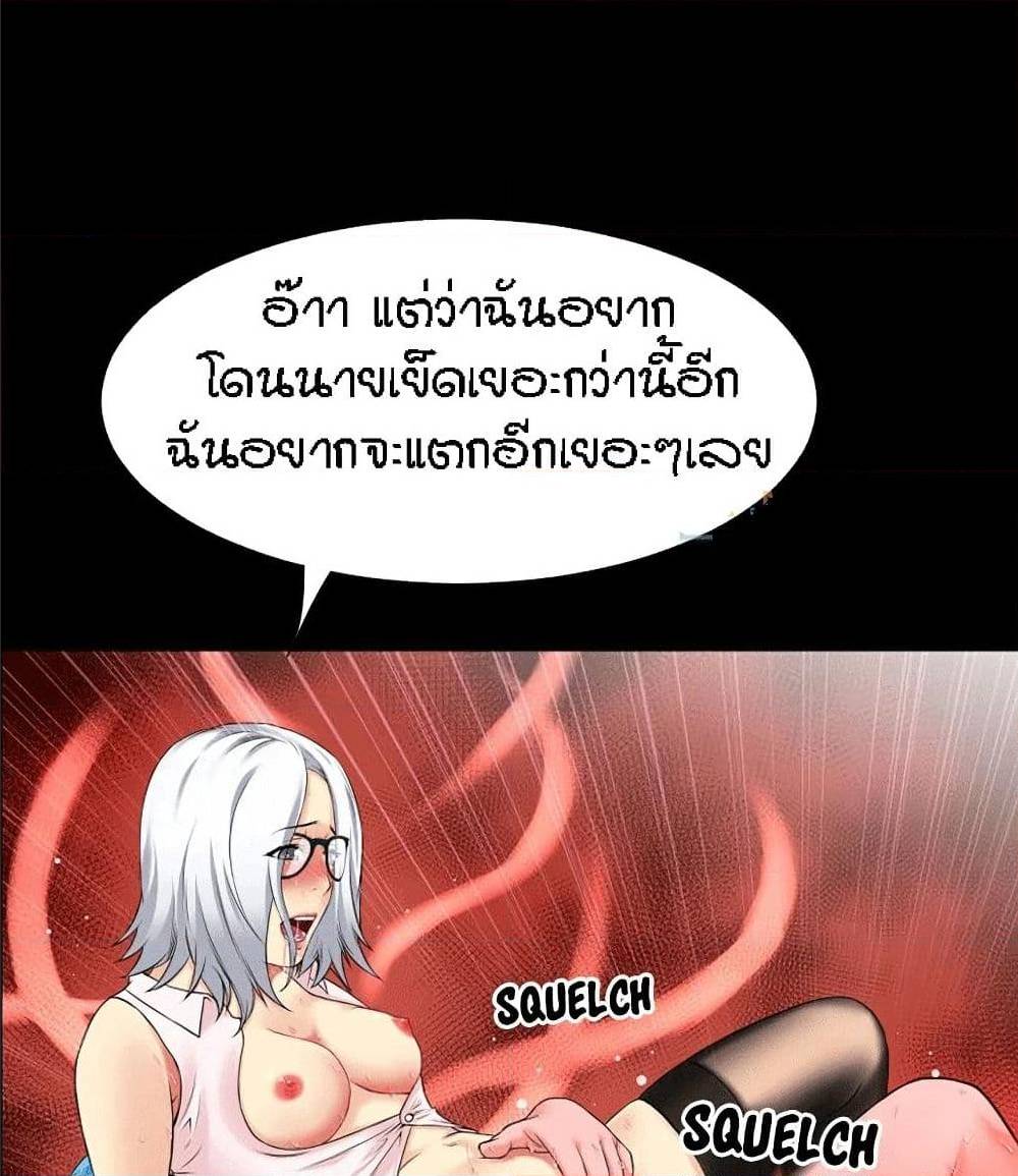 Beyond Imagination ‎เกิดใหม่ เหนือจินตนาการ - หน้า 93
