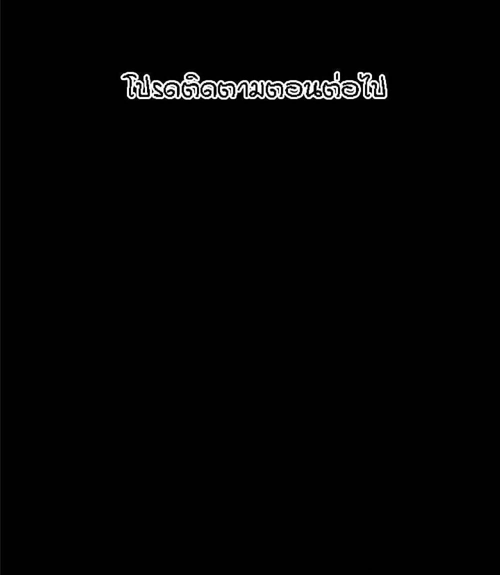 Beyond Imagination ‎เกิดใหม่ เหนือจินตนาการ - หน้า 95