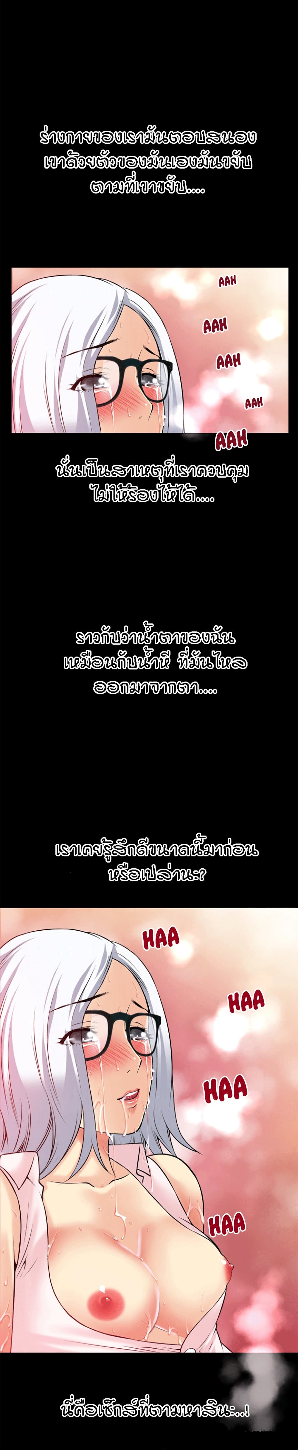 Beyond Imagination ‎เกิดใหม่ เหนือจินตนาการ - หน้า 22