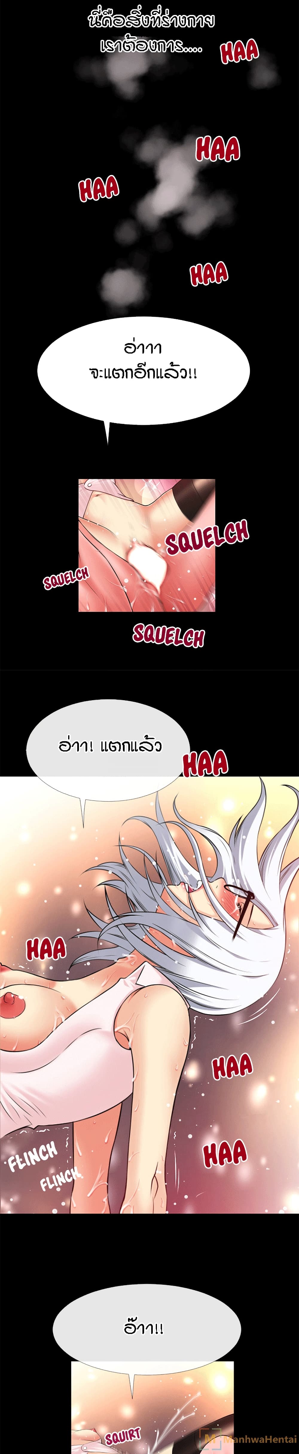 Beyond Imagination ‎เกิดใหม่ เหนือจินตนาการ - หน้า 23