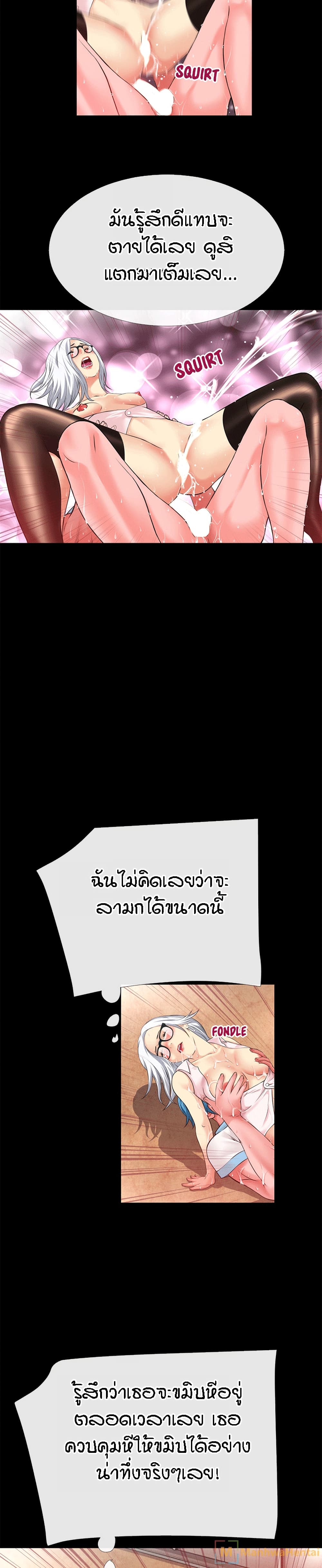 Beyond Imagination ‎เกิดใหม่ เหนือจินตนาการ - หน้า 24