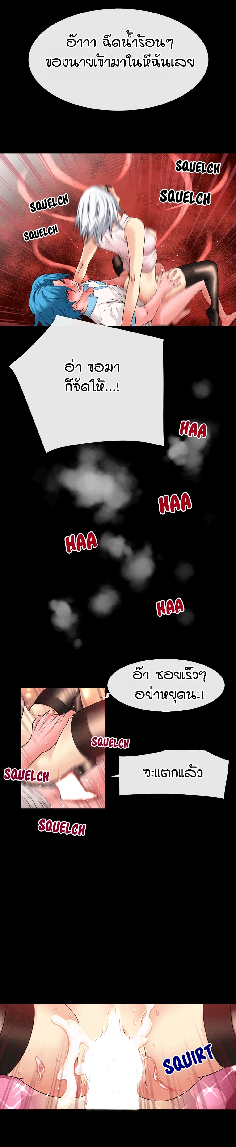Beyond Imagination ‎เกิดใหม่ เหนือจินตนาการ - หน้า 26