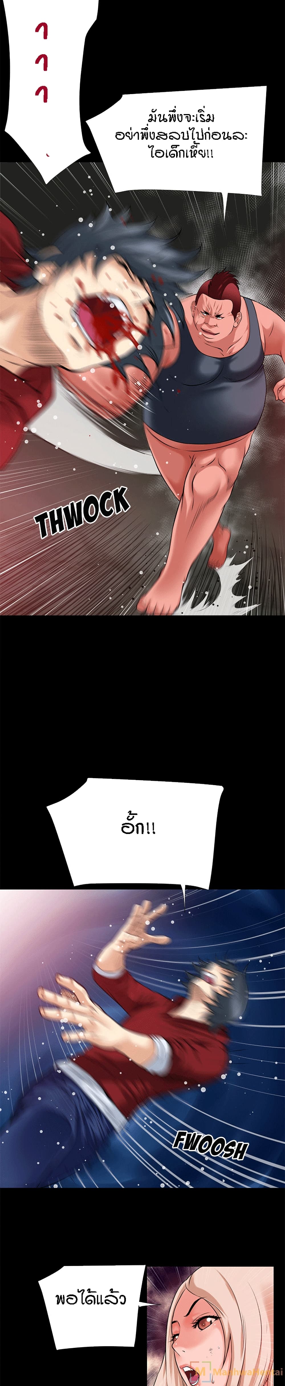 Beyond Imagination ‎เกิดใหม่ เหนือจินตนาการ - หน้า 28