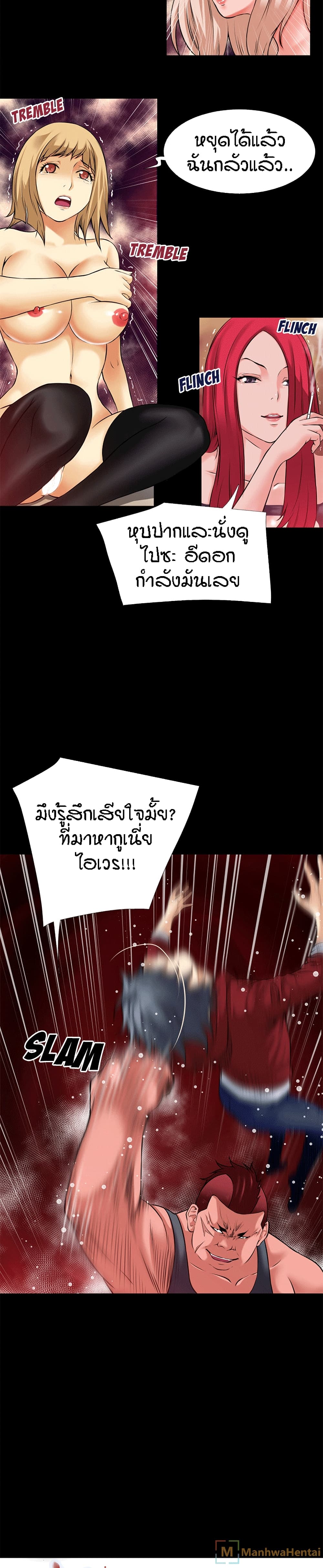 Beyond Imagination ‎เกิดใหม่ เหนือจินตนาการ - หน้า 29