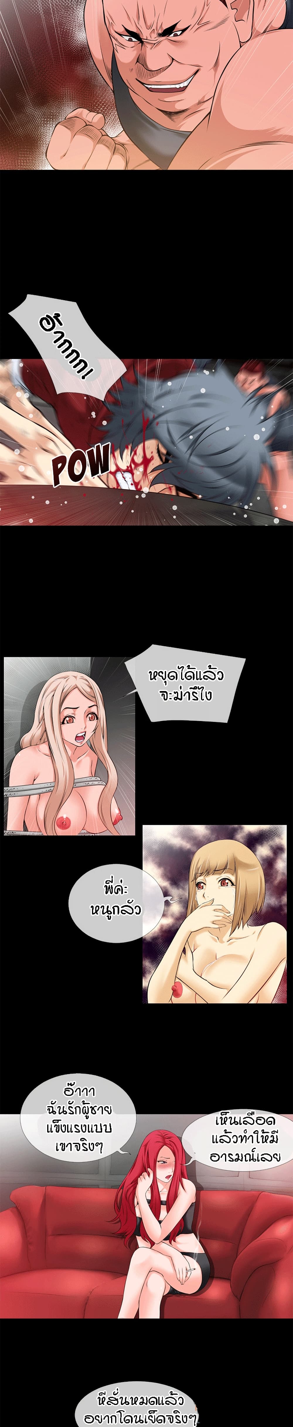 Beyond Imagination ‎เกิดใหม่ เหนือจินตนาการ - หน้า 3