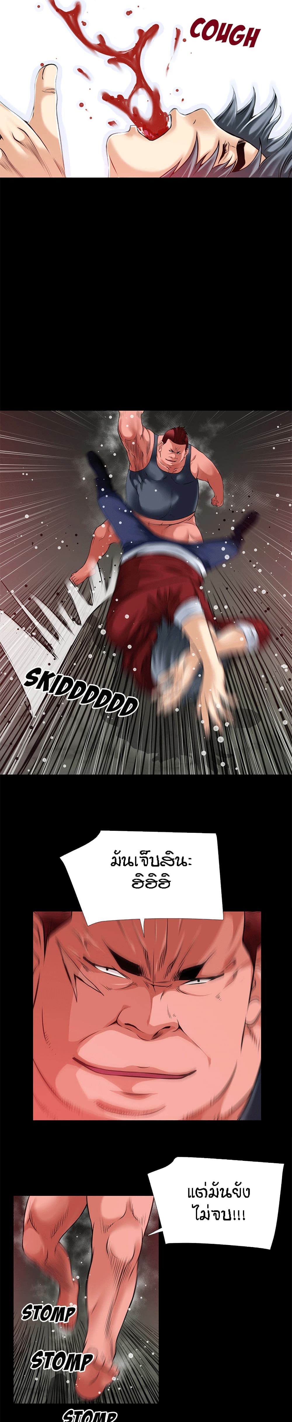 Beyond Imagination ‎เกิดใหม่ เหนือจินตนาการ - หน้า 30
