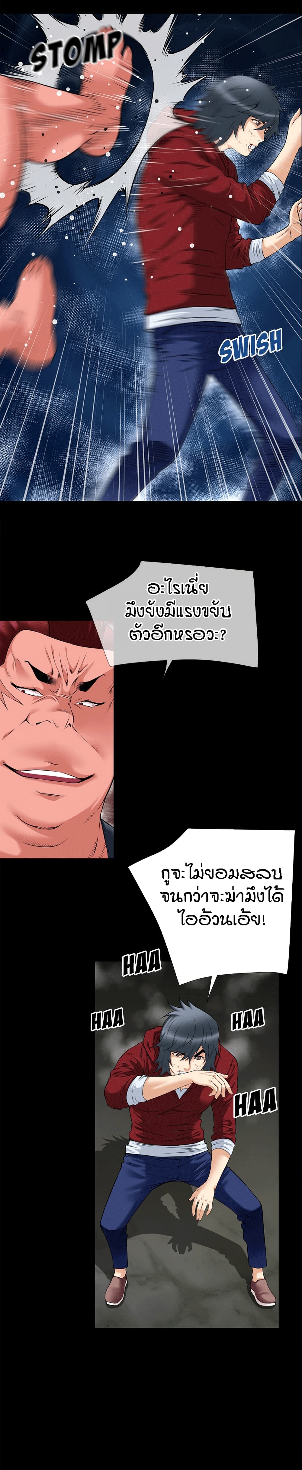 Beyond Imagination ‎เกิดใหม่ เหนือจินตนาการ - หน้า 32