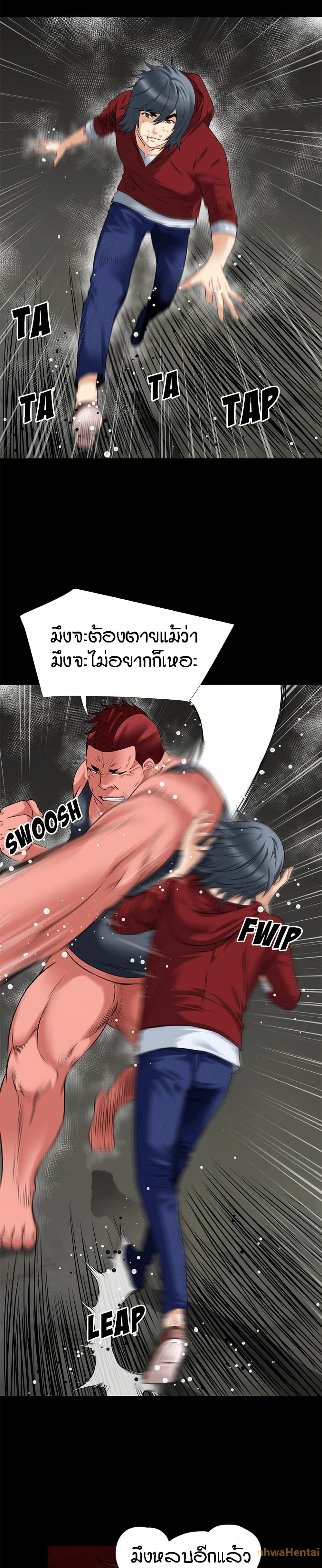 Beyond Imagination ‎เกิดใหม่ เหนือจินตนาการ - หน้า 33