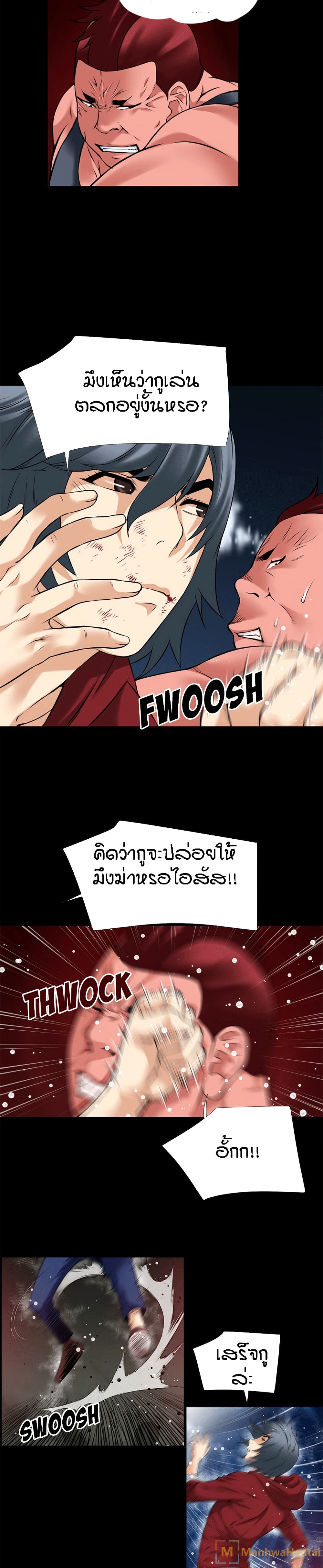 Beyond Imagination ‎เกิดใหม่ เหนือจินตนาการ - หน้า 34