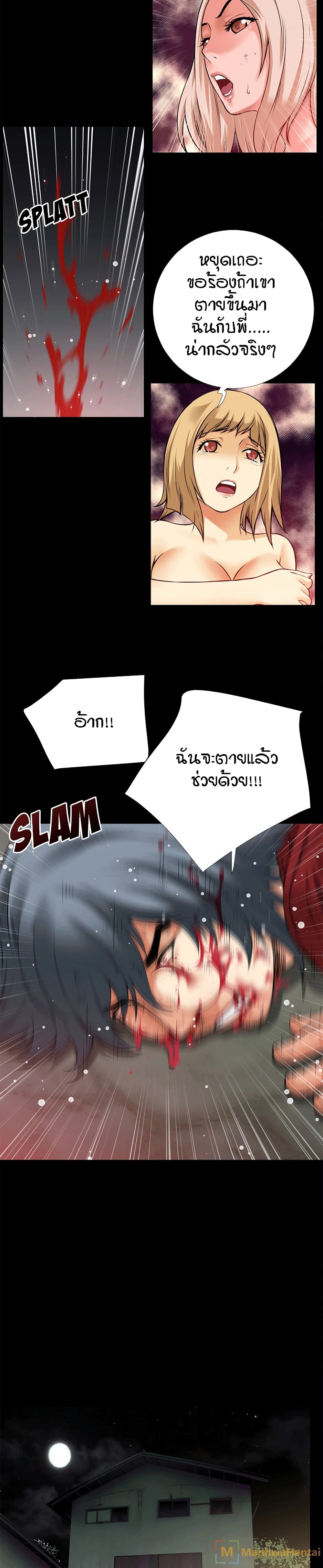 Beyond Imagination ‎เกิดใหม่ เหนือจินตนาการ - หน้า 37