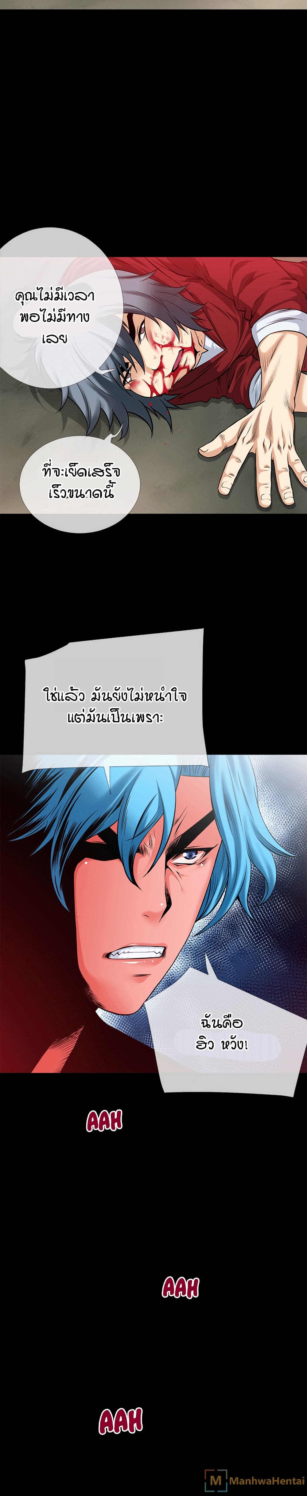 Beyond Imagination ‎เกิดใหม่ เหนือจินตนาการ - หน้า 8