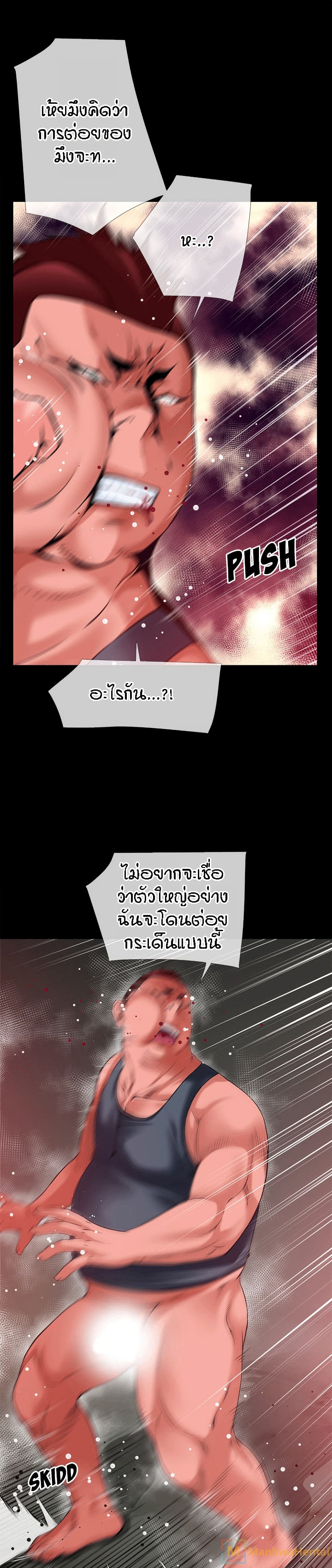 Beyond Imagination ‎เกิดใหม่ เหนือจินตนาการ - หน้า 1