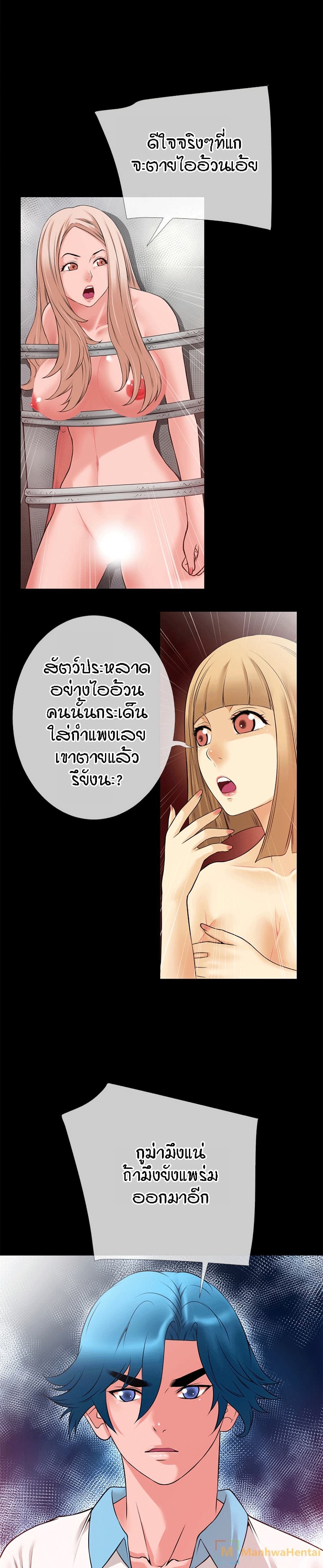 Beyond Imagination ‎เกิดใหม่ เหนือจินตนาการ - หน้า 11