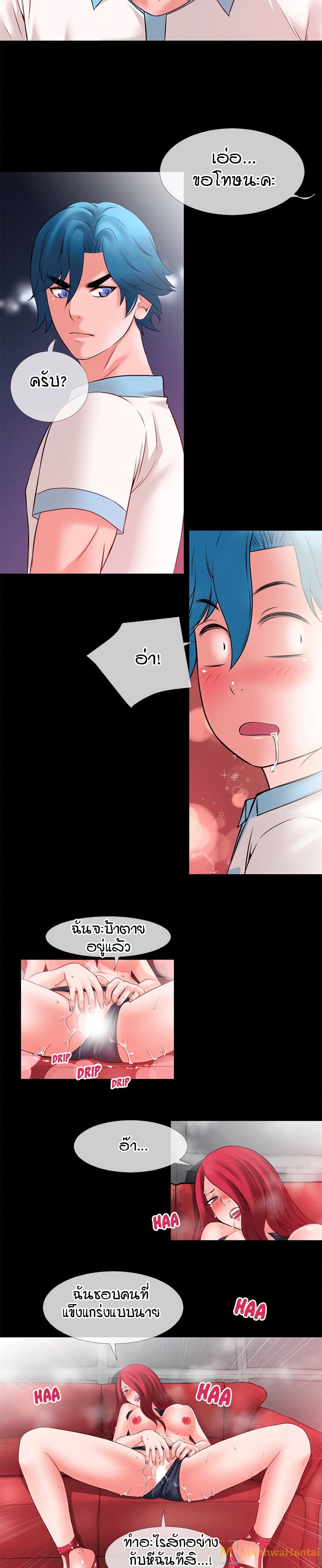 Beyond Imagination ‎เกิดใหม่ เหนือจินตนาการ - หน้า 12