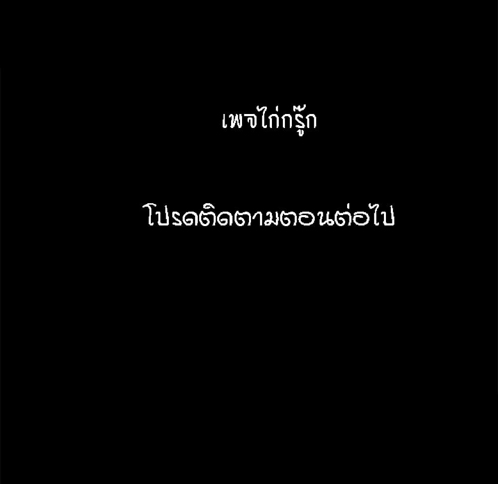 Beyond Imagination ‎เกิดใหม่ เหนือจินตนาการ - หน้า 17
