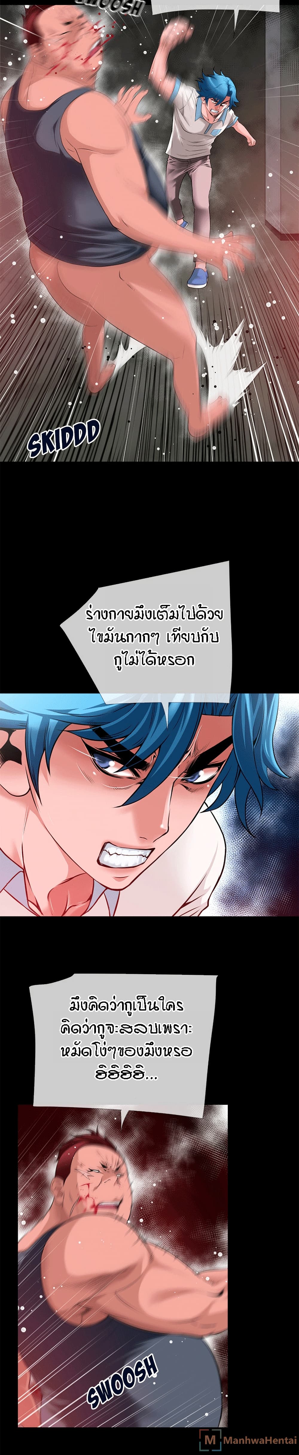 Beyond Imagination ‎เกิดใหม่ เหนือจินตนาการ - หน้า 3