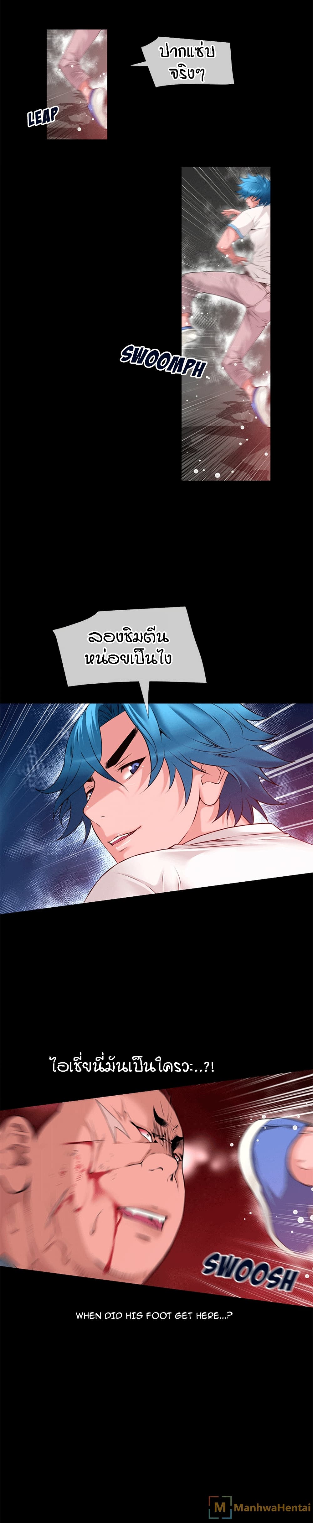 Beyond Imagination ‎เกิดใหม่ เหนือจินตนาการ - หน้า 4