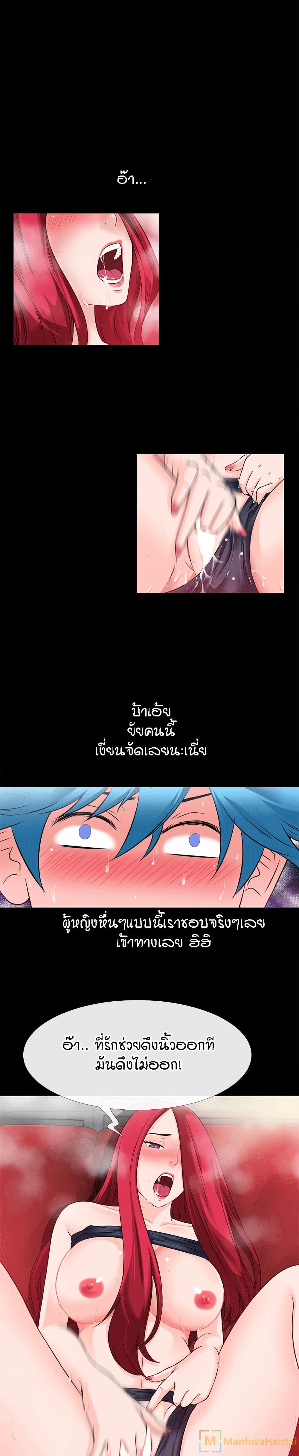 Beyond Imagination ‎เกิดใหม่ เหนือจินตนาการ - หน้า 12