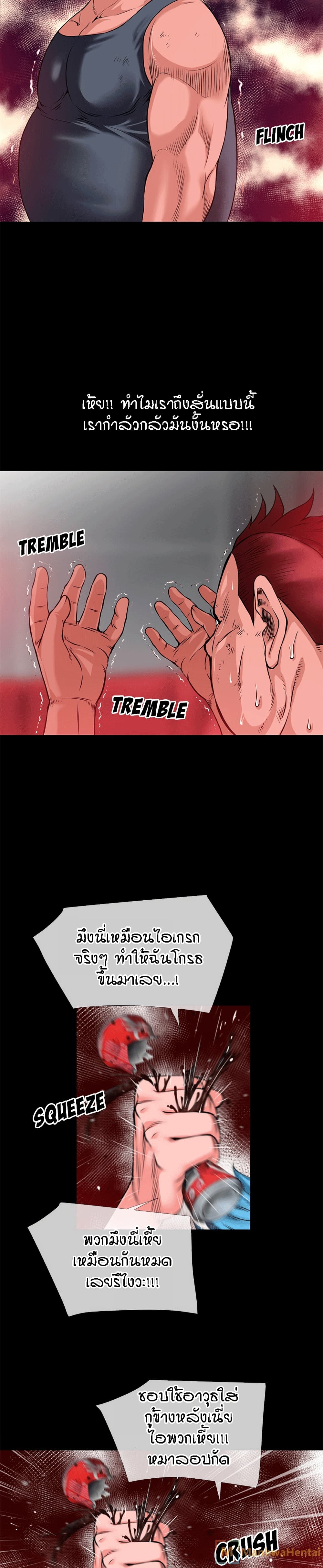 Beyond Imagination ‎เกิดใหม่ เหนือจินตนาการ - หน้า 17