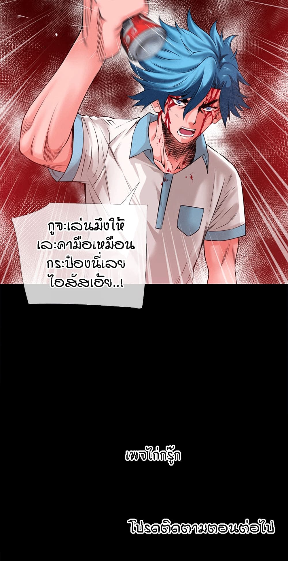 Beyond Imagination ‎เกิดใหม่ เหนือจินตนาการ - หน้า 18