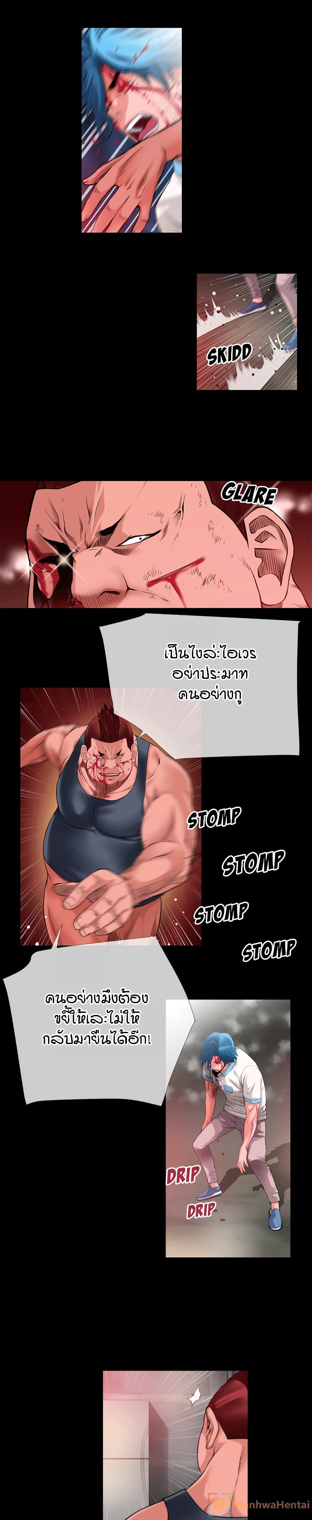 Beyond Imagination ‎เกิดใหม่ เหนือจินตนาการ - หน้า 2