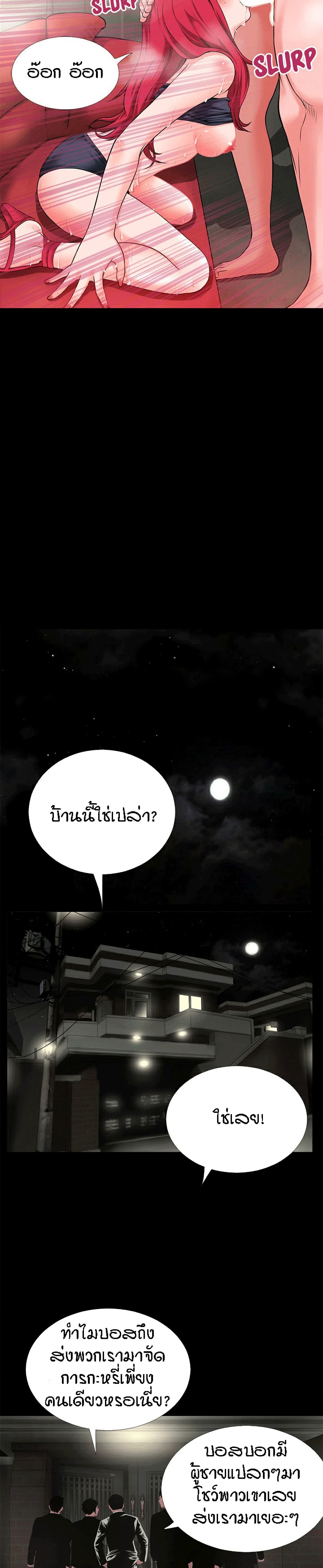 Beyond Imagination ‎เกิดใหม่ เหนือจินตนาการ - หน้า 21