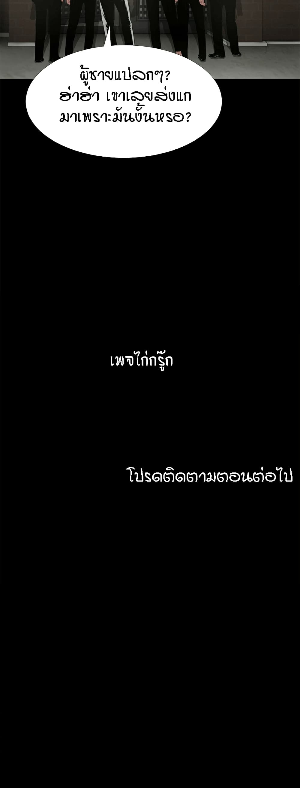 Beyond Imagination ‎เกิดใหม่ เหนือจินตนาการ - หน้า 22