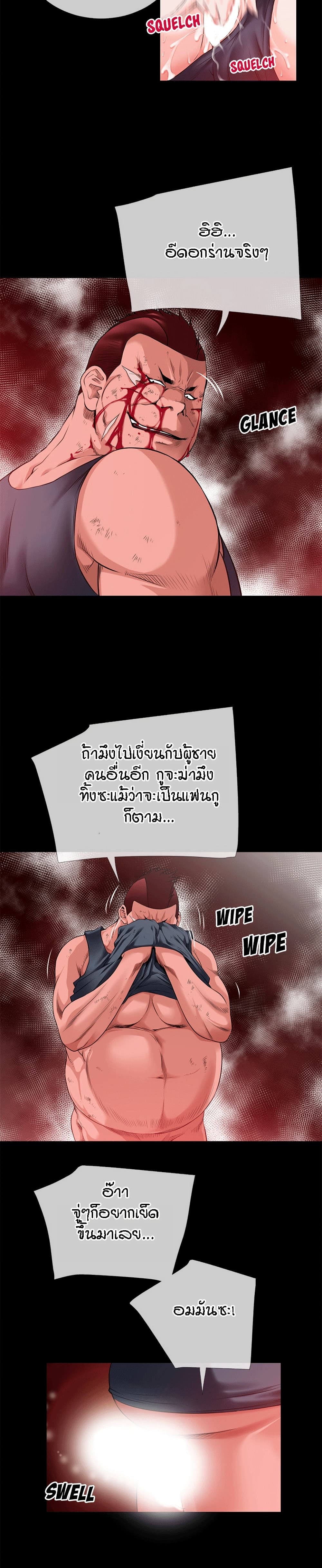 Beyond Imagination ‎เกิดใหม่ เหนือจินตนาการ - หน้า 8