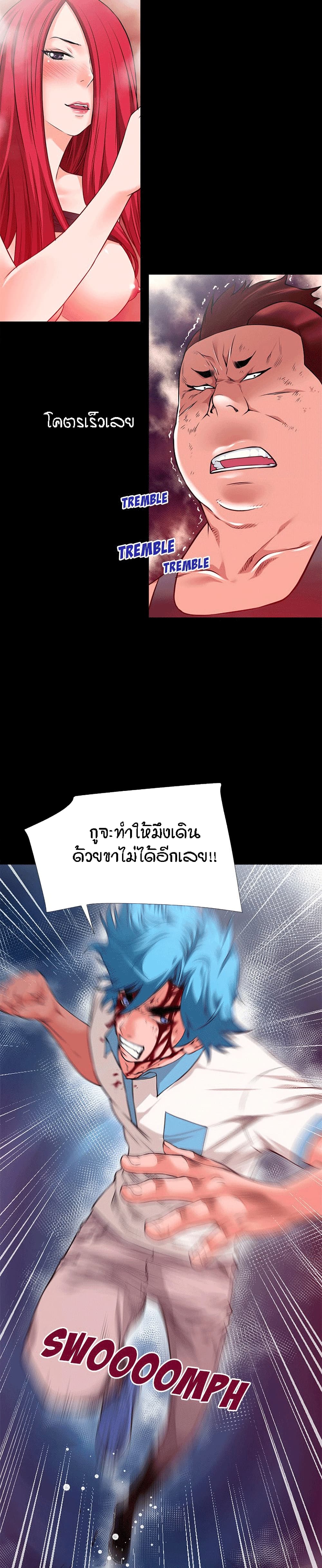 Beyond Imagination ‎เกิดใหม่ เหนือจินตนาการ - หน้า 1