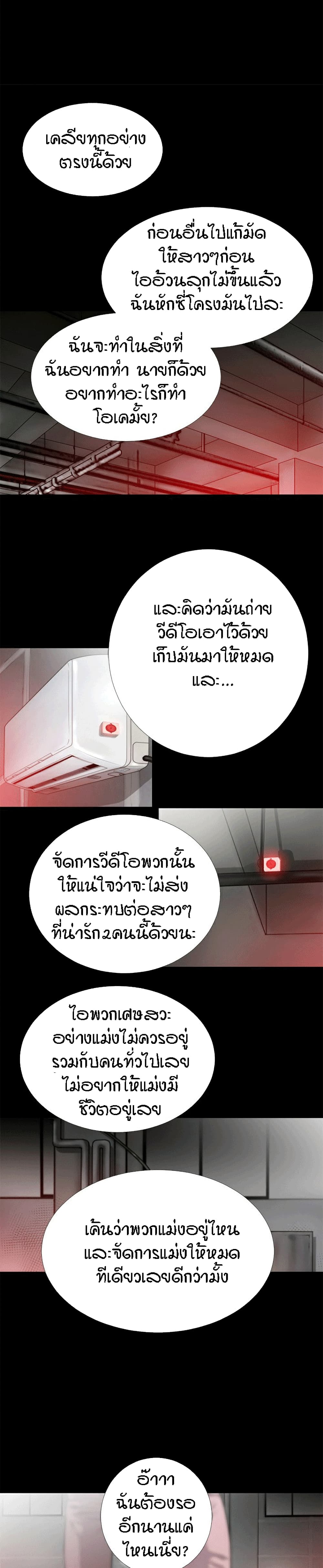 Beyond Imagination ‎เกิดใหม่ เหนือจินตนาการ - หน้า 13