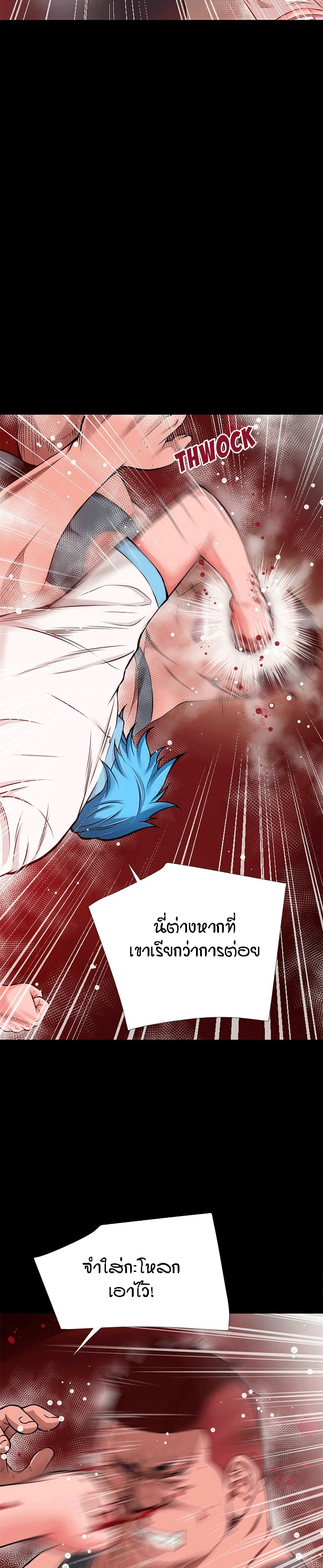 Beyond Imagination ‎เกิดใหม่ เหนือจินตนาการ - หน้า 6