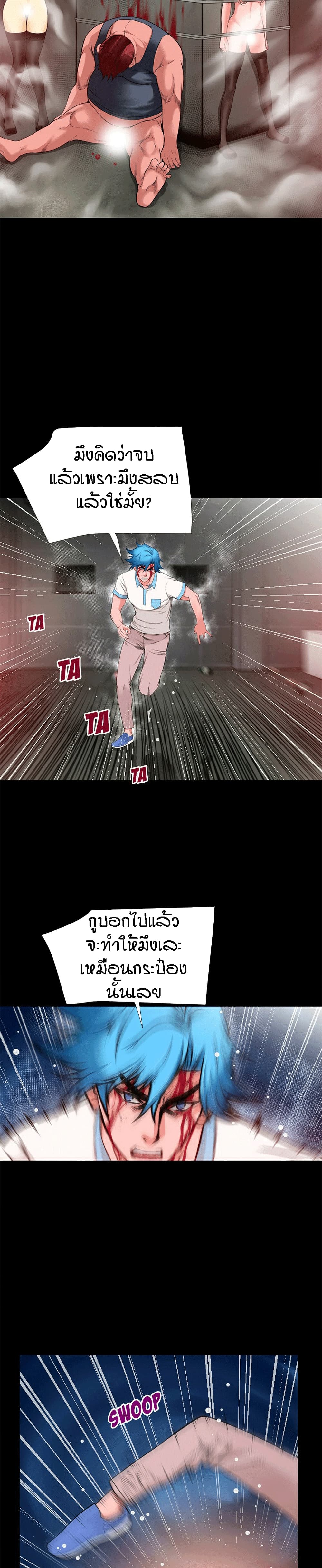 Beyond Imagination ‎เกิดใหม่ เหนือจินตนาการ - หน้า 9