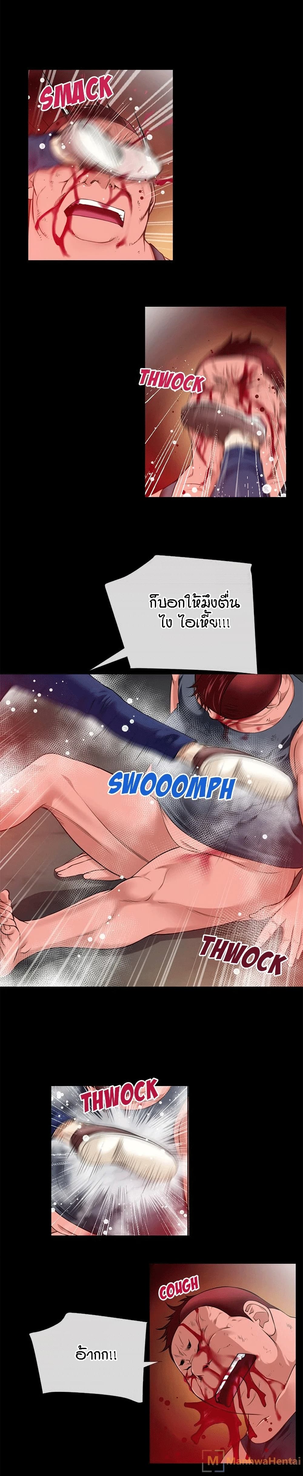 Beyond Imagination ‎เกิดใหม่ เหนือจินตนาการ - หน้า 12