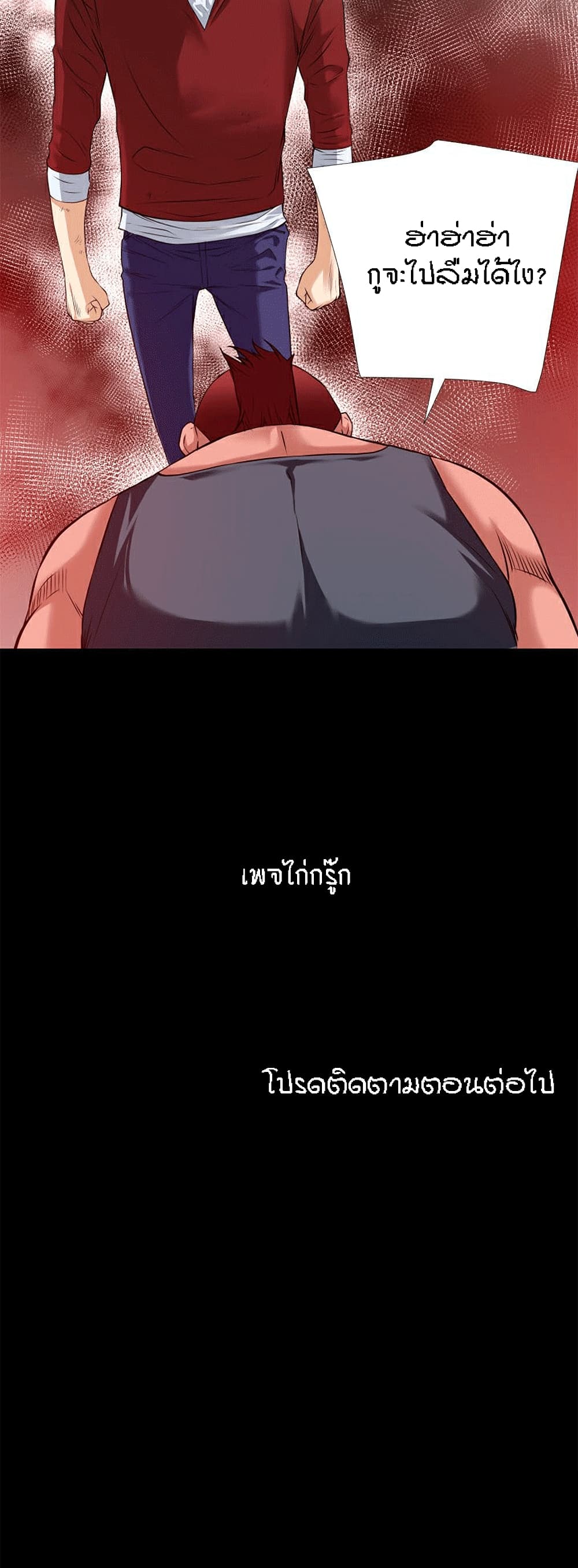 Beyond Imagination ‎เกิดใหม่ เหนือจินตนาการ - หน้า 15