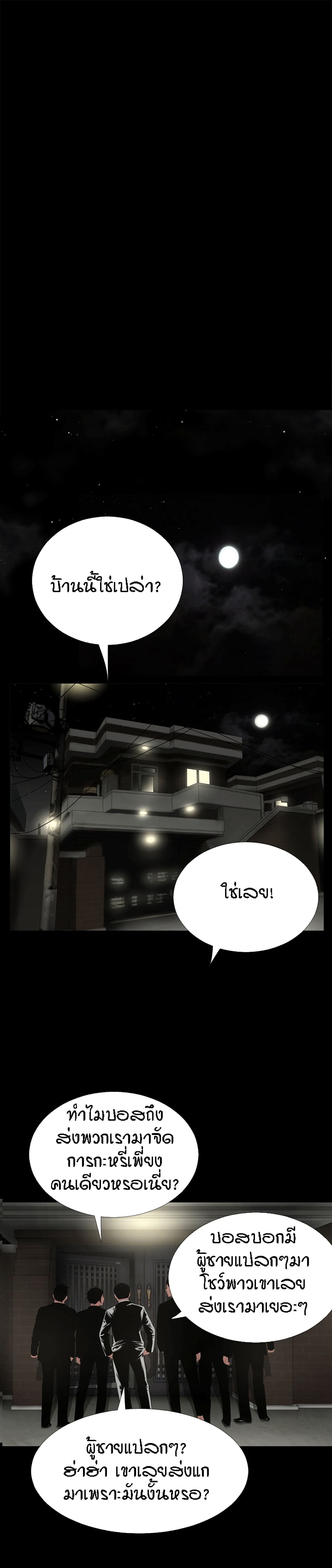 Beyond Imagination ‎เกิดใหม่ เหนือจินตนาการ - หน้า 18