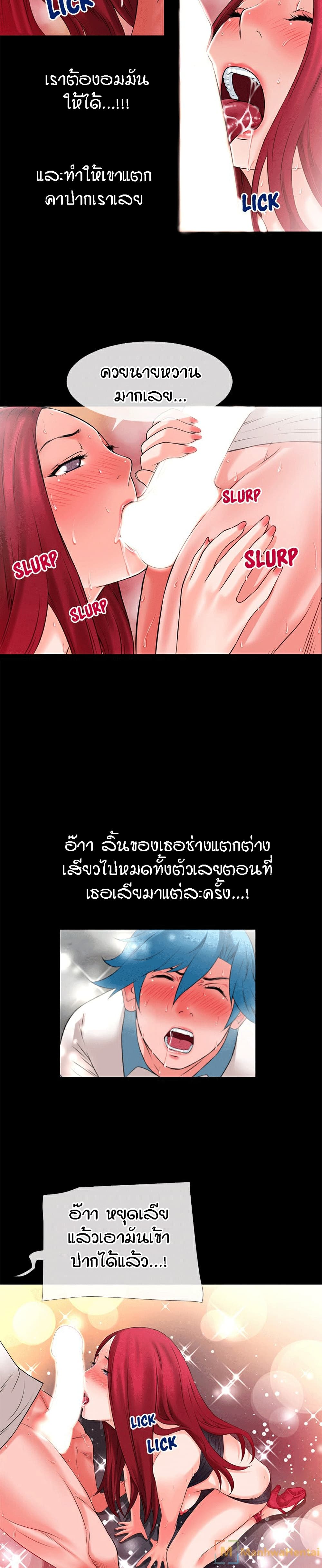 Beyond Imagination ‎เกิดใหม่ เหนือจินตนาการ - หน้า 2
