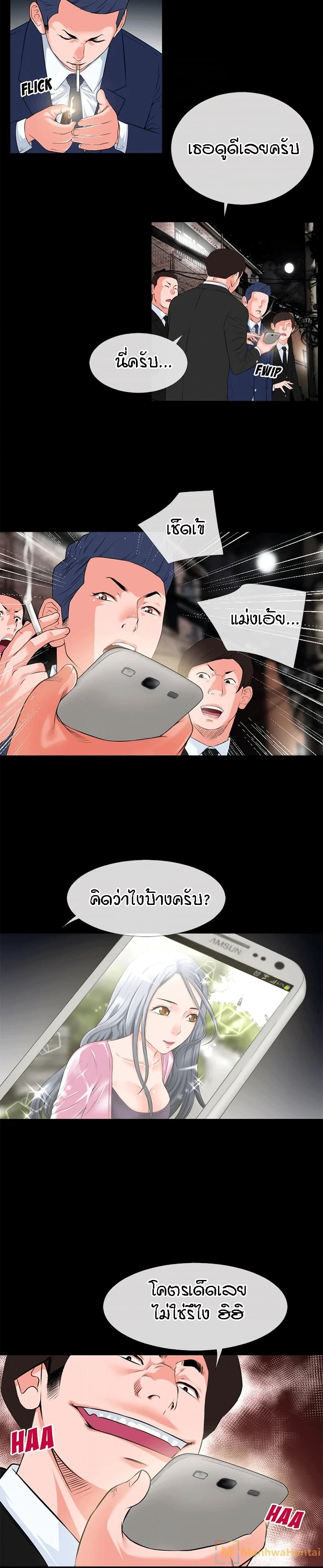 Beyond Imagination ‎เกิดใหม่ เหนือจินตนาการ - หน้า 20