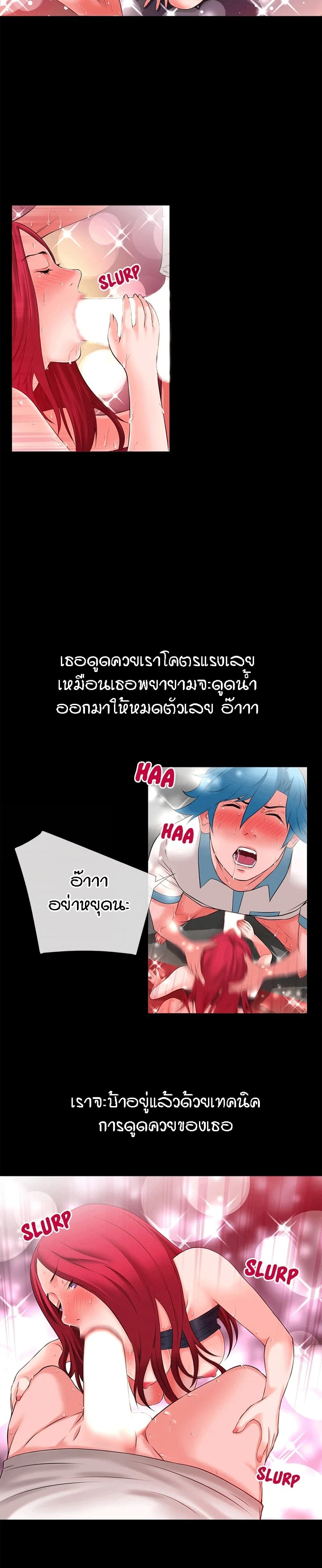 Beyond Imagination ‎เกิดใหม่ เหนือจินตนาการ - หน้า 3