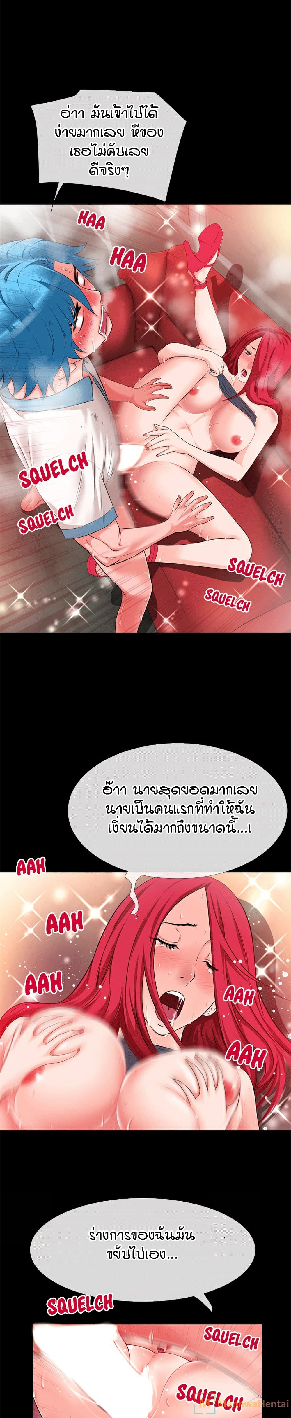 Beyond Imagination ‎เกิดใหม่ เหนือจินตนาการ - หน้า 8