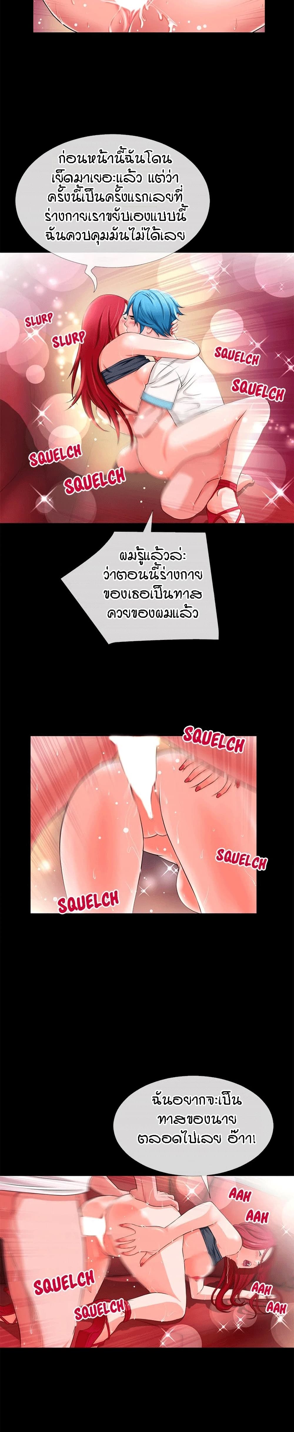 Beyond Imagination ‎เกิดใหม่ เหนือจินตนาการ - หน้า 9