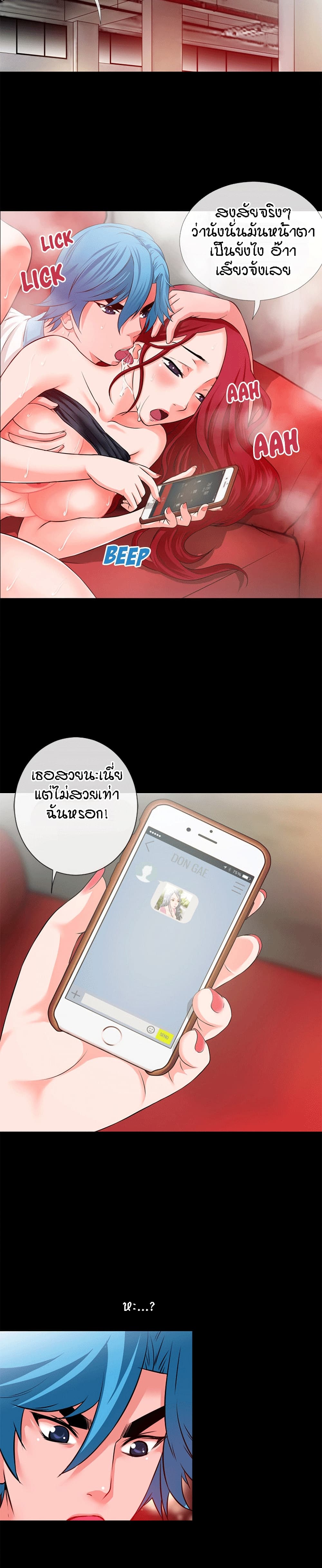 Beyond Imagination ‎เกิดใหม่ เหนือจินตนาการ - หน้า 13