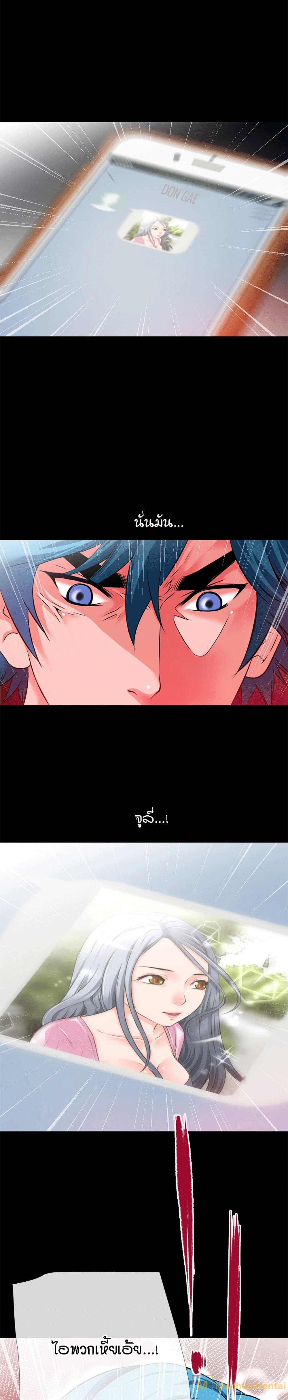 Beyond Imagination ‎เกิดใหม่ เหนือจินตนาการ - หน้า 14