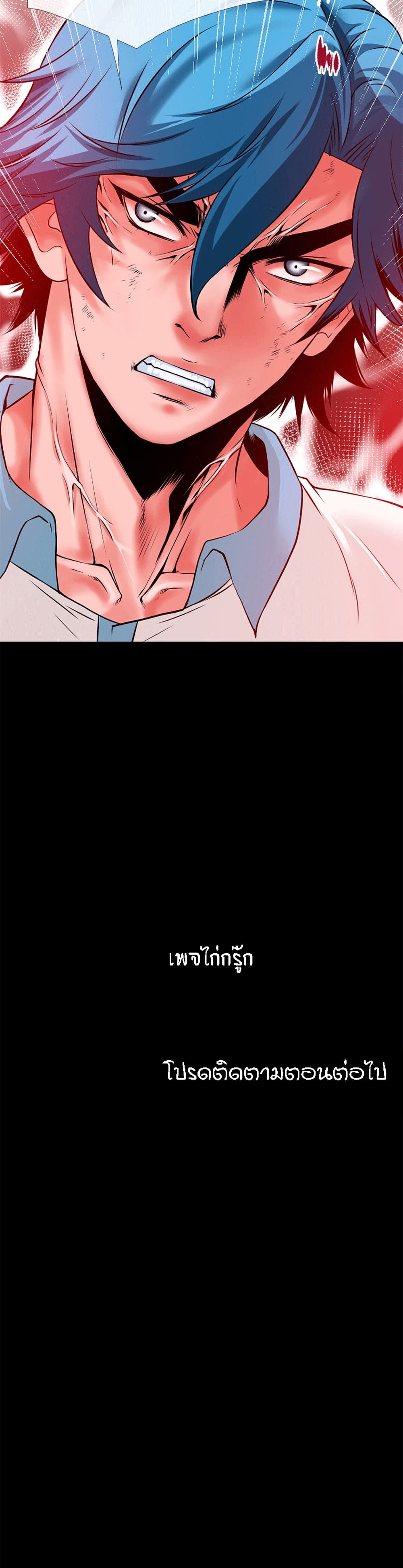 Beyond Imagination ‎เกิดใหม่ เหนือจินตนาการ - หน้า 15
