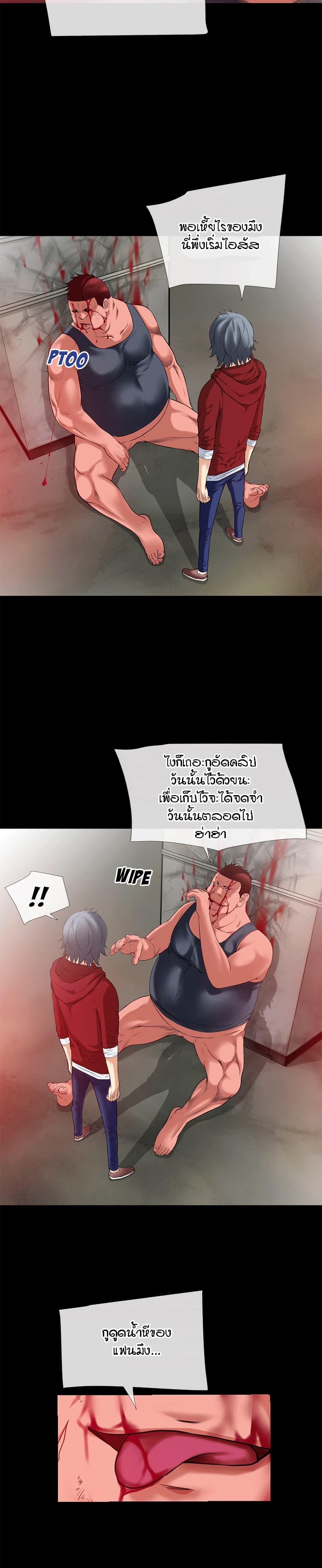 Beyond Imagination ‎เกิดใหม่ เหนือจินตนาการ - หน้า 2