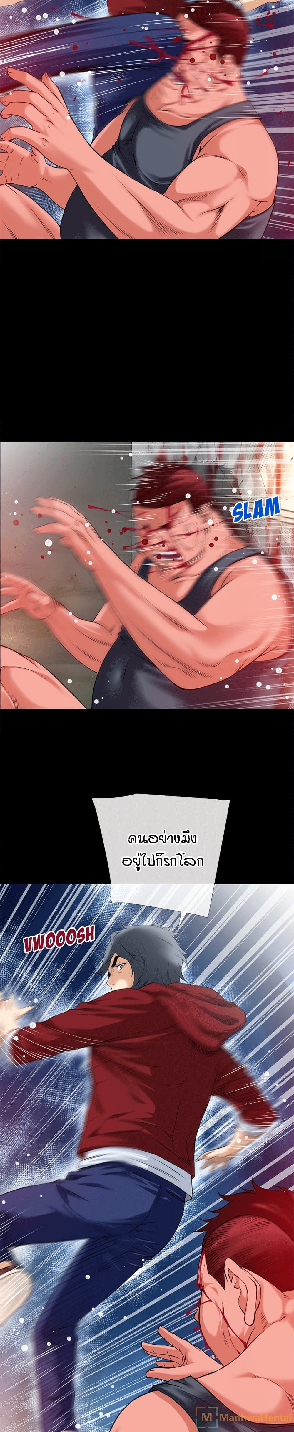 Beyond Imagination ‎เกิดใหม่ เหนือจินตนาการ - หน้า 4