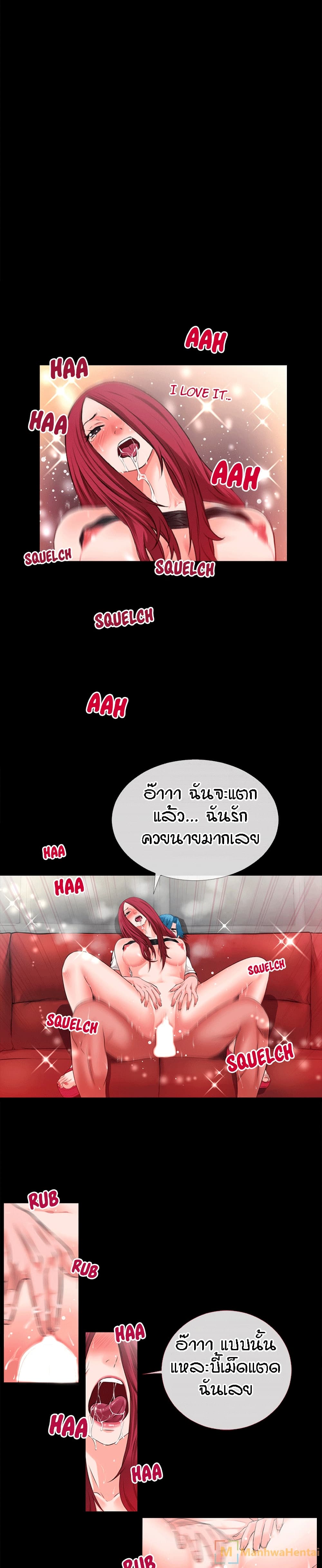 Beyond Imagination ‎เกิดใหม่ เหนือจินตนาการ - หน้า 8