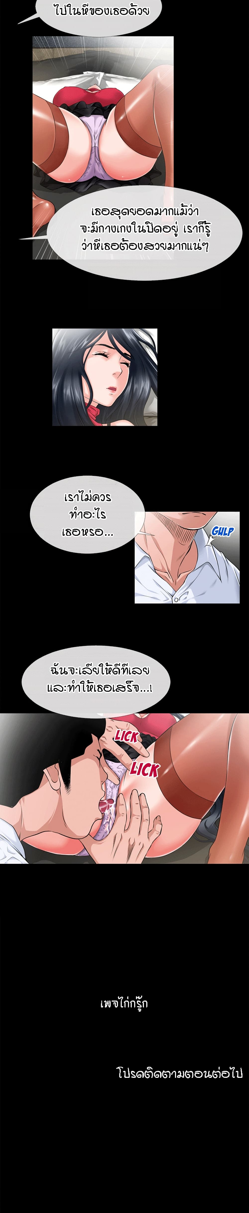Beyond Imagination ‎เกิดใหม่ เหนือจินตนาการ - หน้า 13