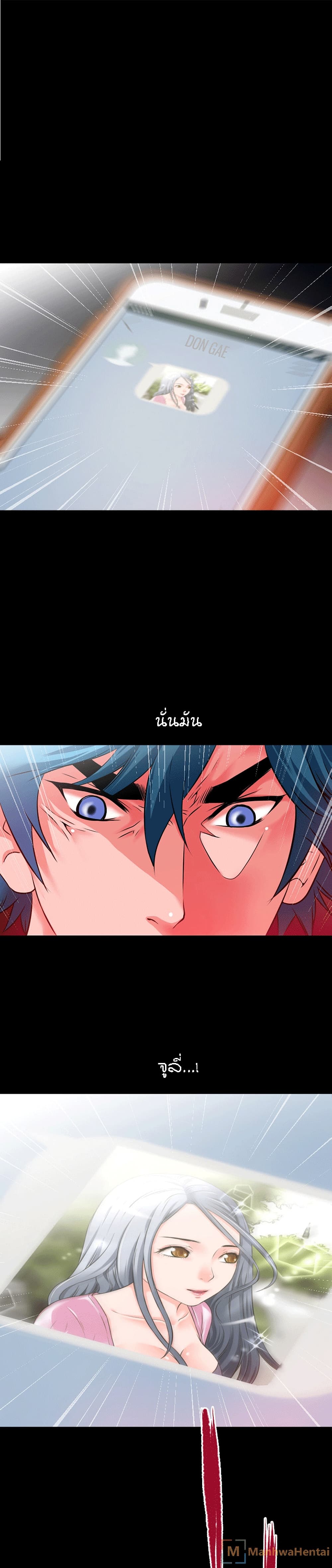 Beyond Imagination ‎เกิดใหม่ เหนือจินตนาการ - หน้า 16