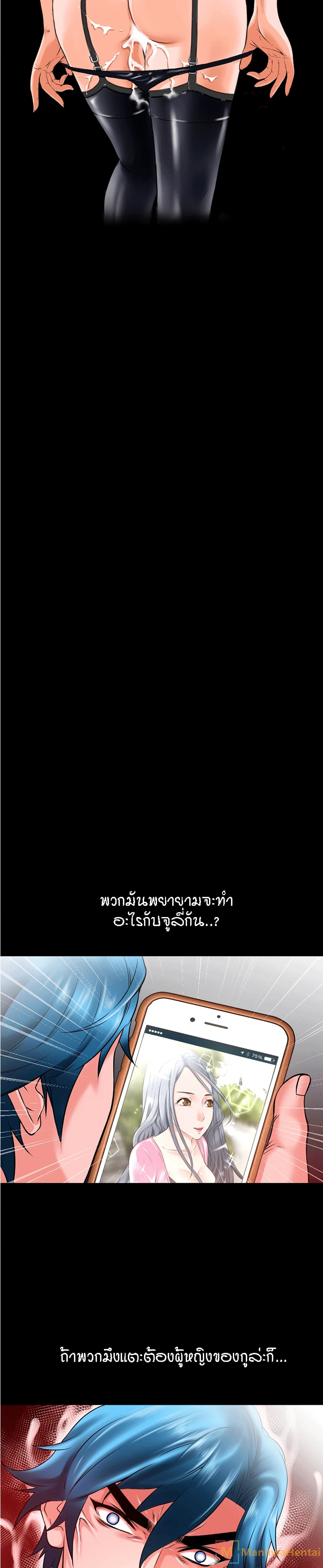 Beyond Imagination ‎เกิดใหม่ เหนือจินตนาการ - หน้า 18