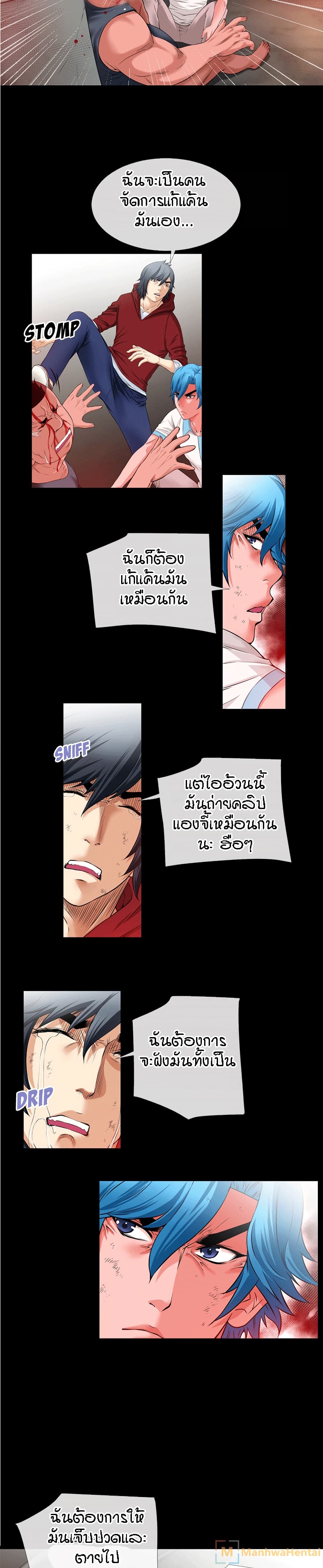 Beyond Imagination ‎เกิดใหม่ เหนือจินตนาการ - หน้า 4